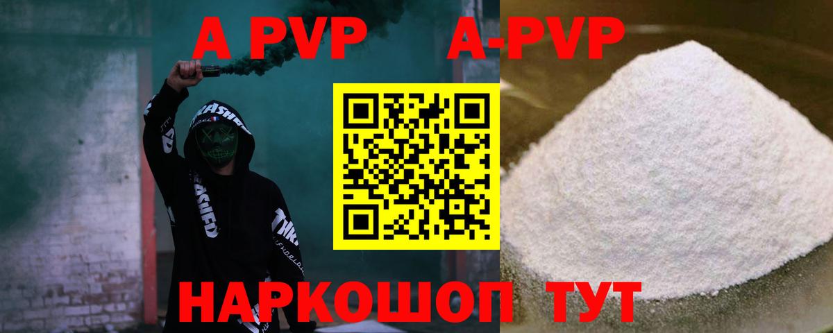 Alfa_PVP кристаллы Гусев