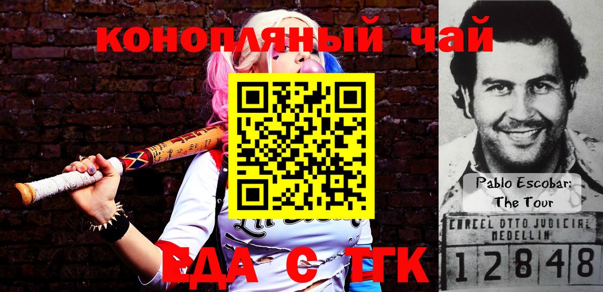Cannafood марихуана  Вход с VPN  Гусев 