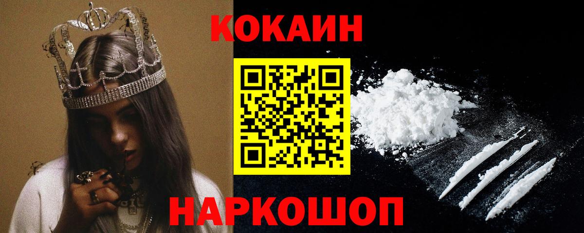 Гусев  Cocaine 98%  КОКАИН 99%  Вход с VPN 