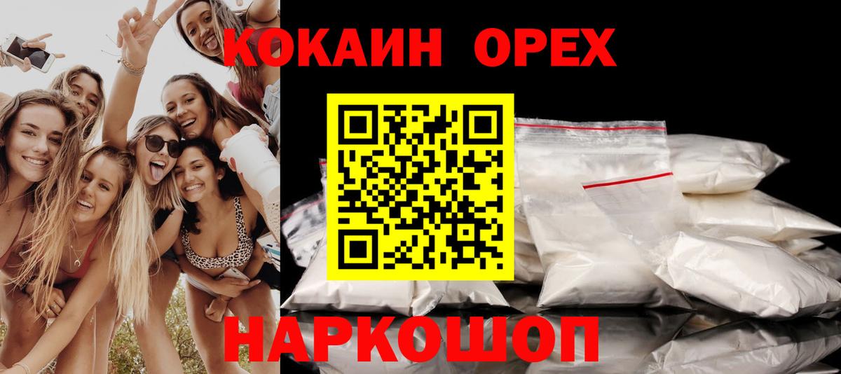 Кокаин 98% Гусев
