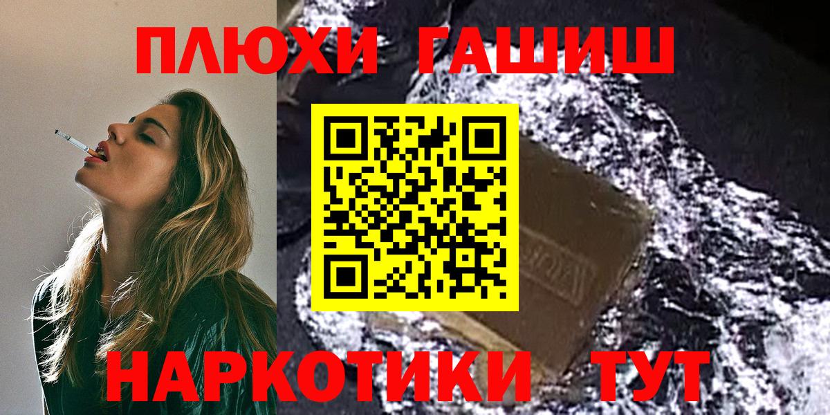 ГАШИШ VHQ  Вход с VPN  Гусев  ГАШИШ ice o lator 
