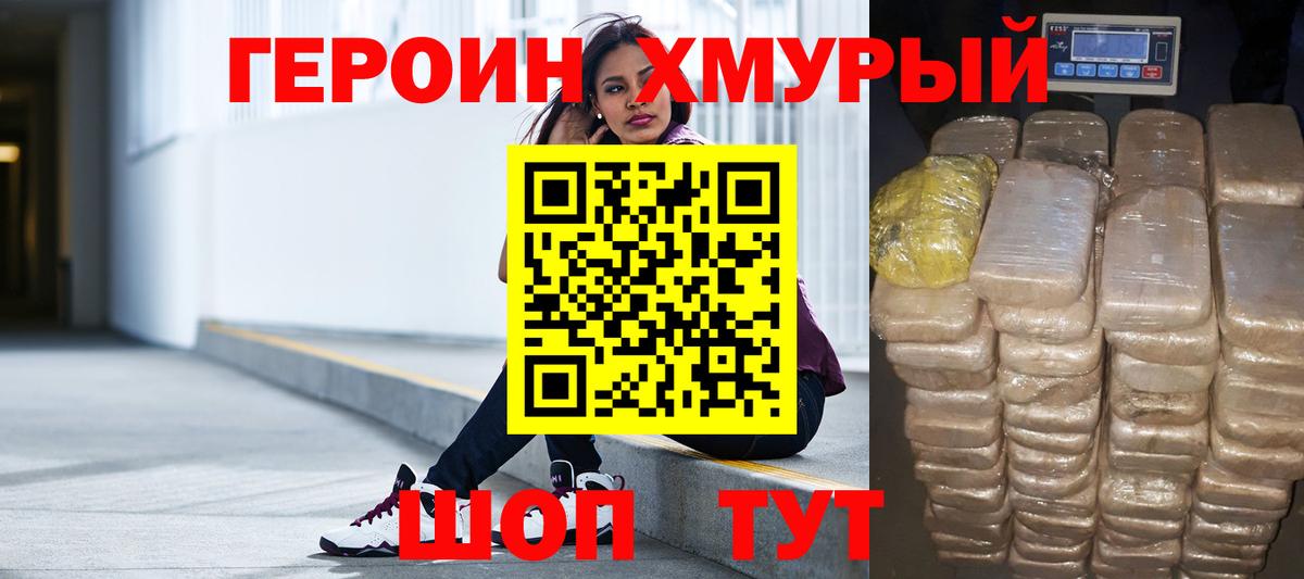 Героин герыч Гусев