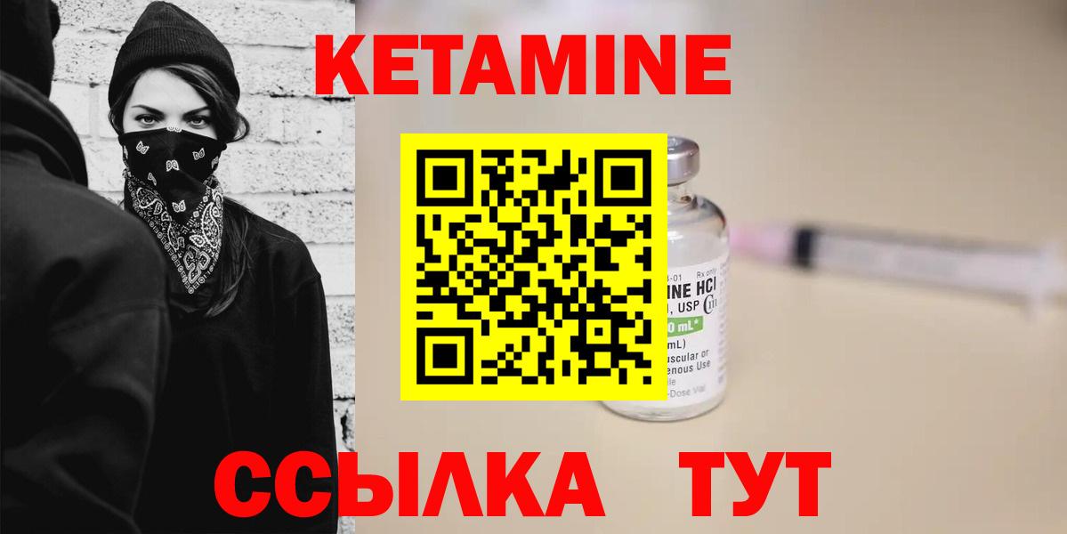 КЕТАМИН ketamine  КЕТАМИН VHQ  Вход с VPN  Гусев 
