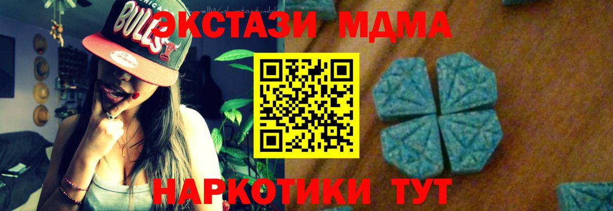 МДМА VHQ  MDMA молли  Вход с VPN  Гусев 