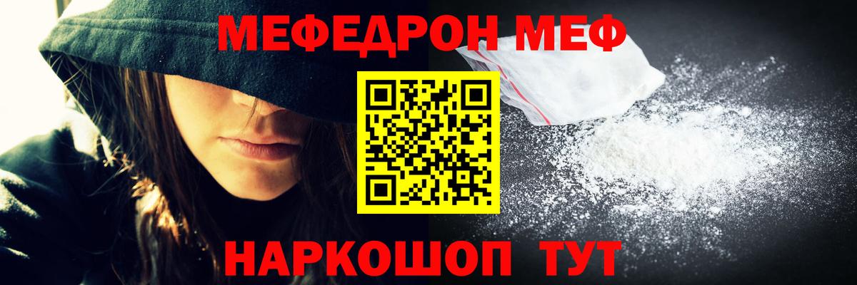 Меф  Гусев