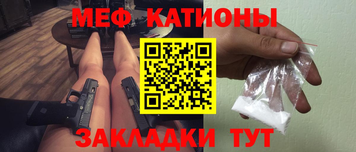 Гусев  МЕФ  Вход с VPN  МЕФ  Мефедрон mephedrone  МЯУ-МЯУ VHQ 