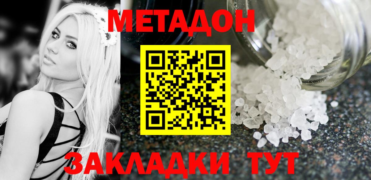МЕТАДОН мёд  Вход с VPN  Гусев  МЕТАДОН мёд 