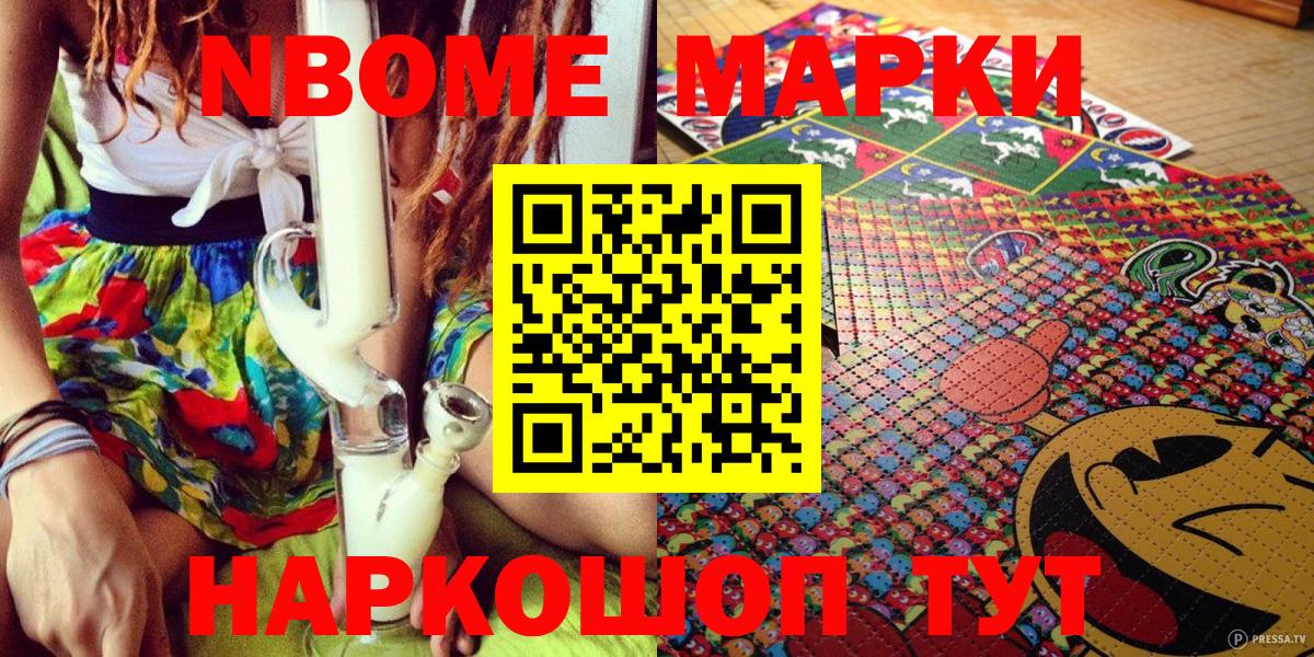 Марки 25I-NBOMe 1,5мг  Вход с VPN  Марки 25I-NBOMe  Гусев 