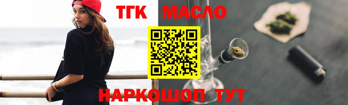 Дистиллят ТГК Wax  Вход с VPN  Гусев 