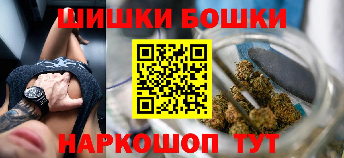 Шишки марихуана Bruce Banner  Каннабис AK-47  Канабис гибрид  Гусев  Вход с VPN 